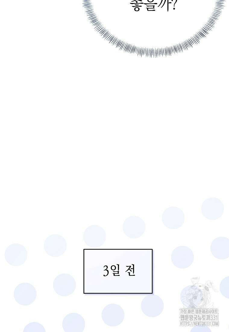 하데스와 페르세포네 2화 19
