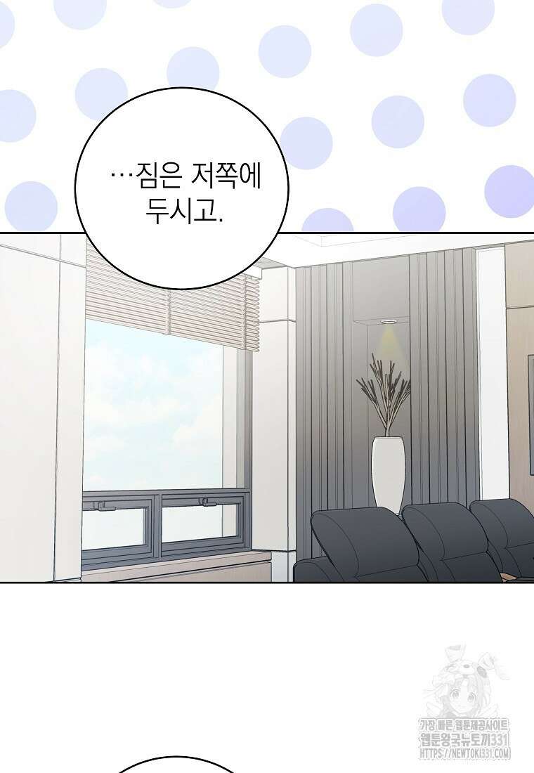 하데스와 페르세포네 2화 20