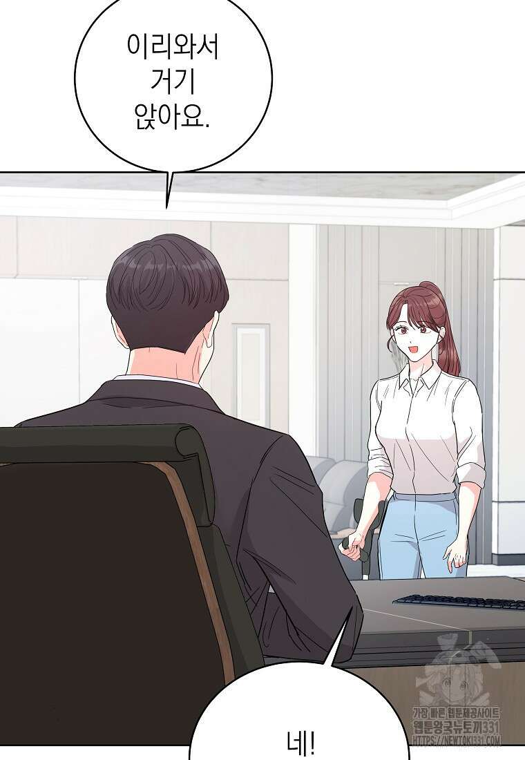 하데스와 페르세포네 2화 21