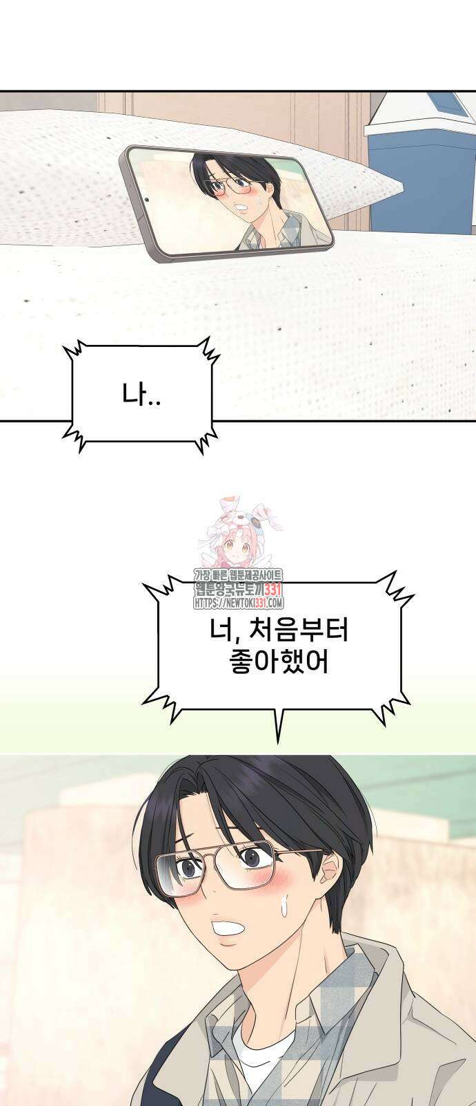 삼이는 재생한다 7화 1
