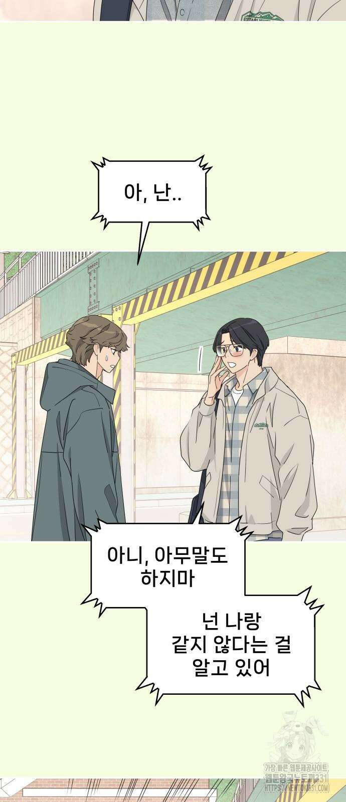 삼이는 재생한다 7화 2