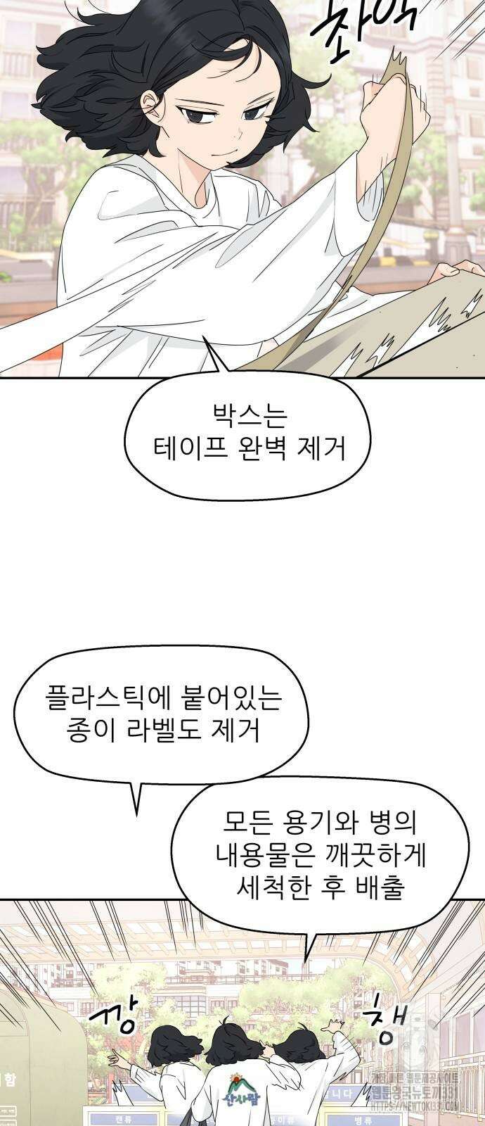 삼이는 재생한다 7화 8