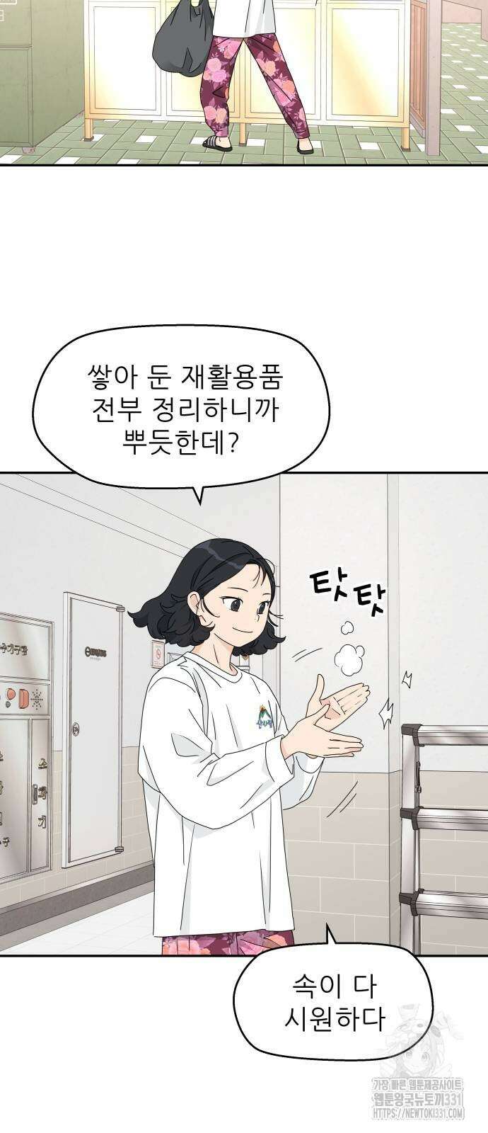 삼이는 재생한다 7화 9