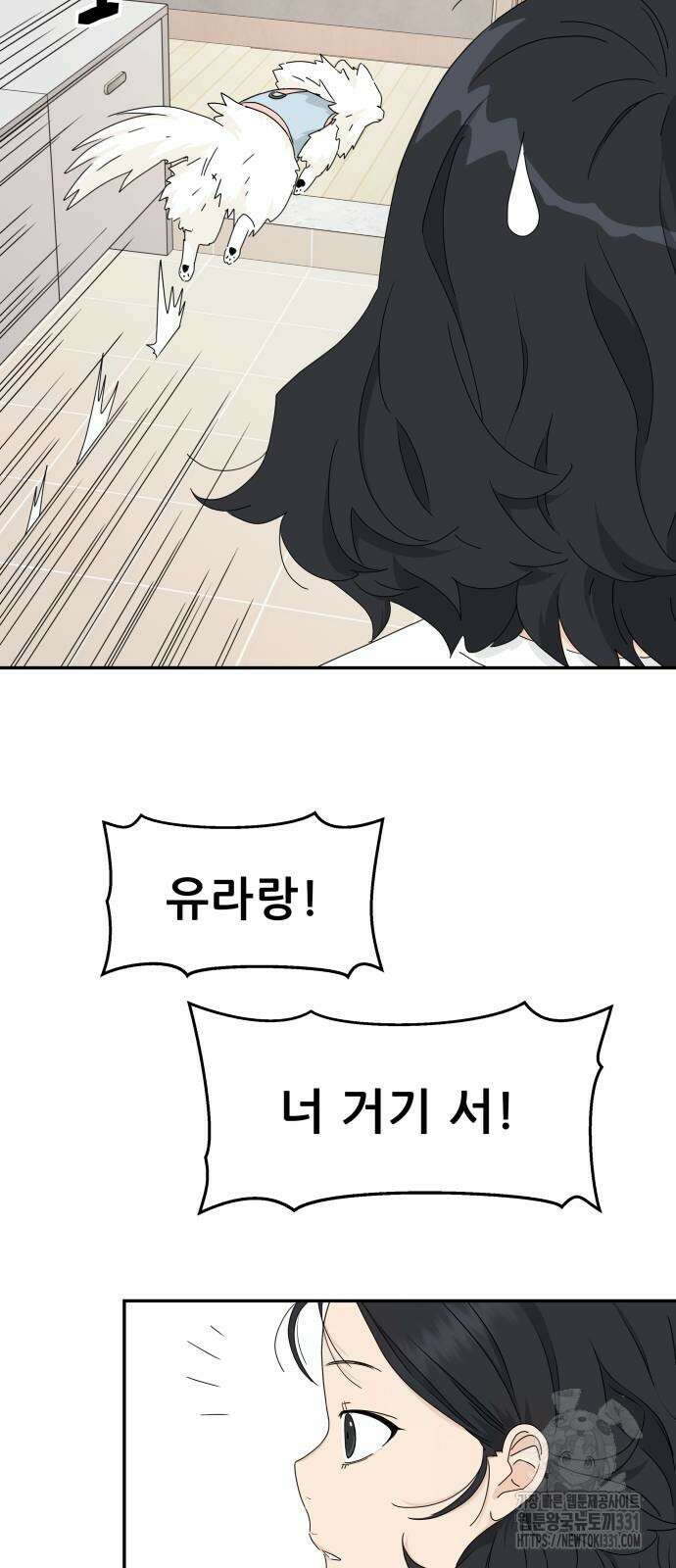 삼이는 재생한다 7화 12