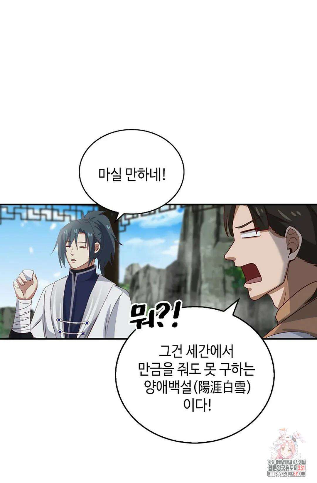 무련전봉 1170화 7