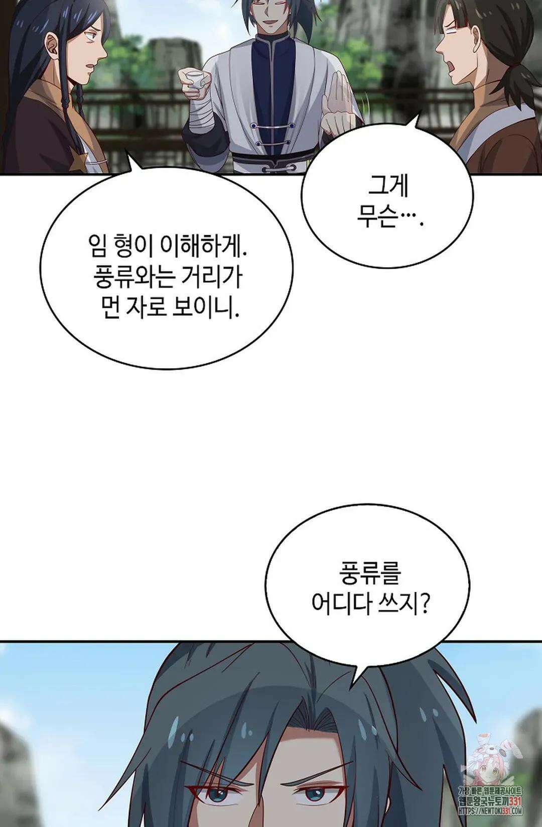 무련전봉 1170화 9