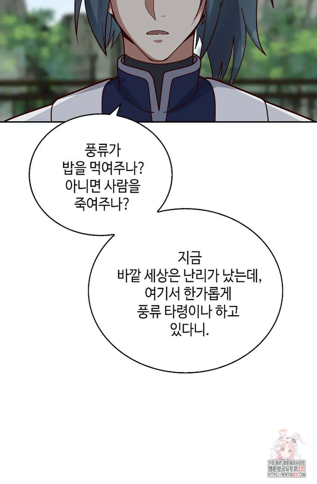 무련전봉 1170화 10