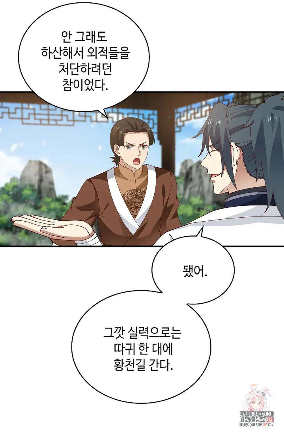 무련전봉 1170화 11