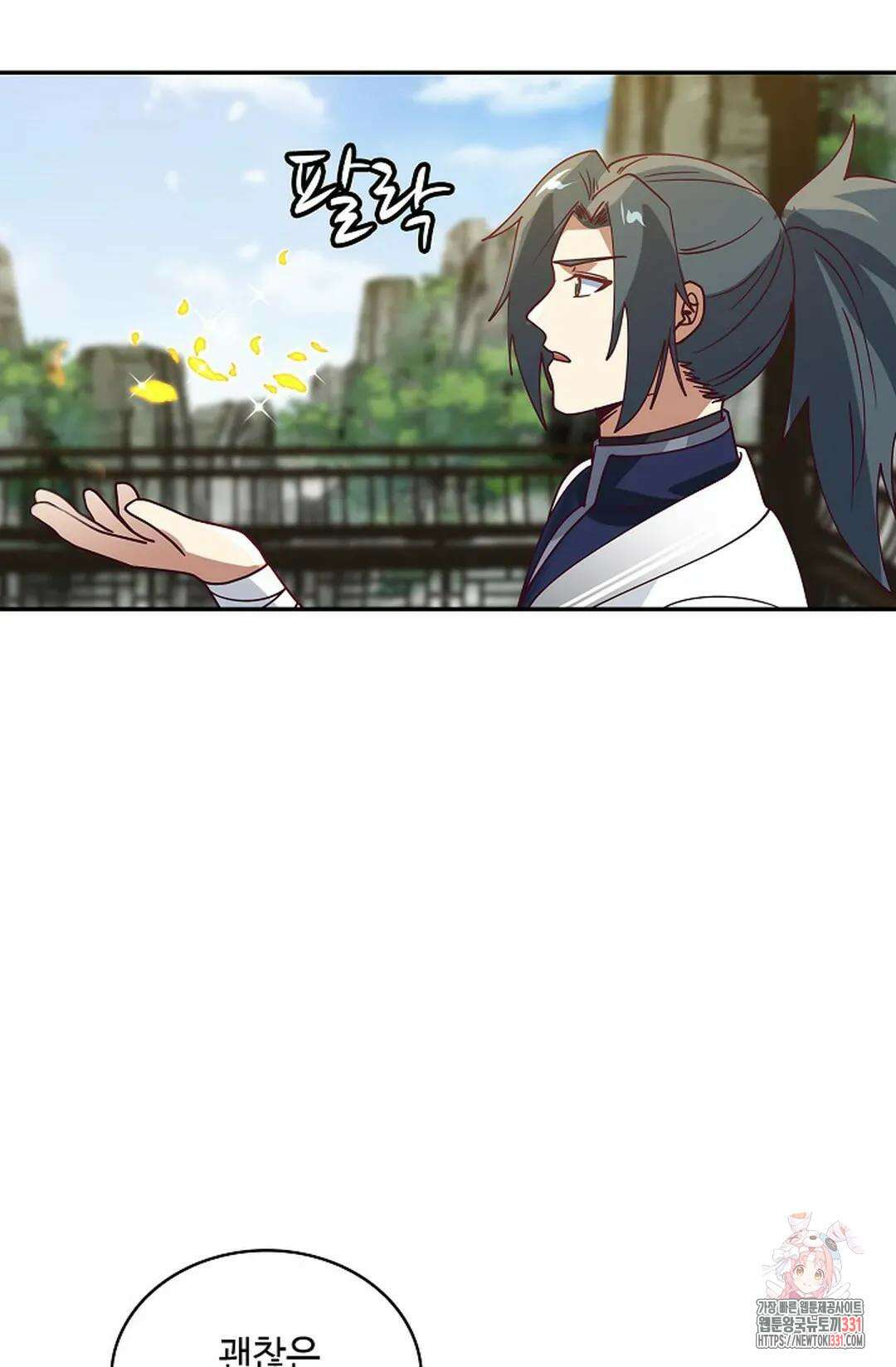 무련전봉 1170화 14