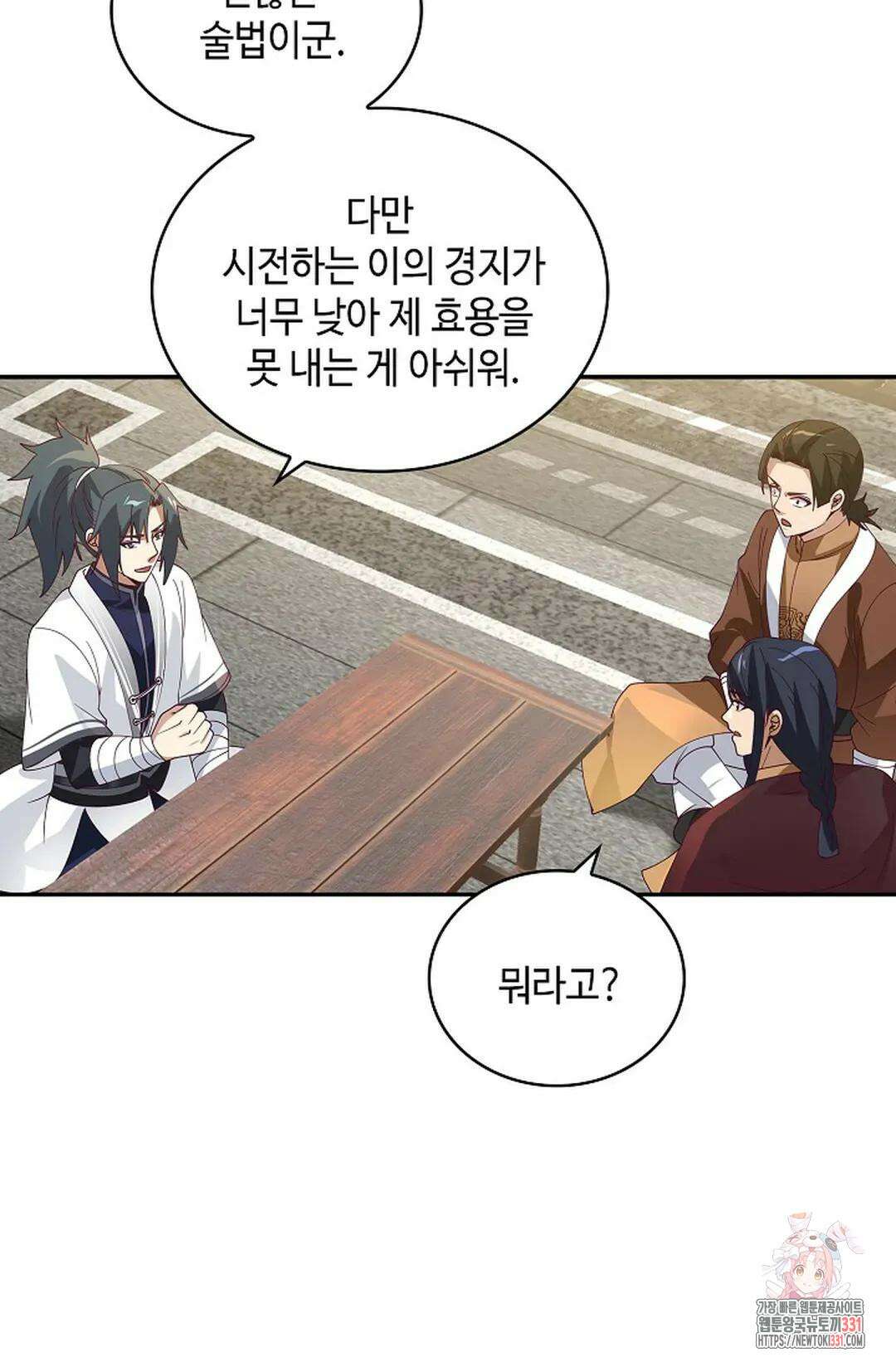 무련전봉 1170화 15