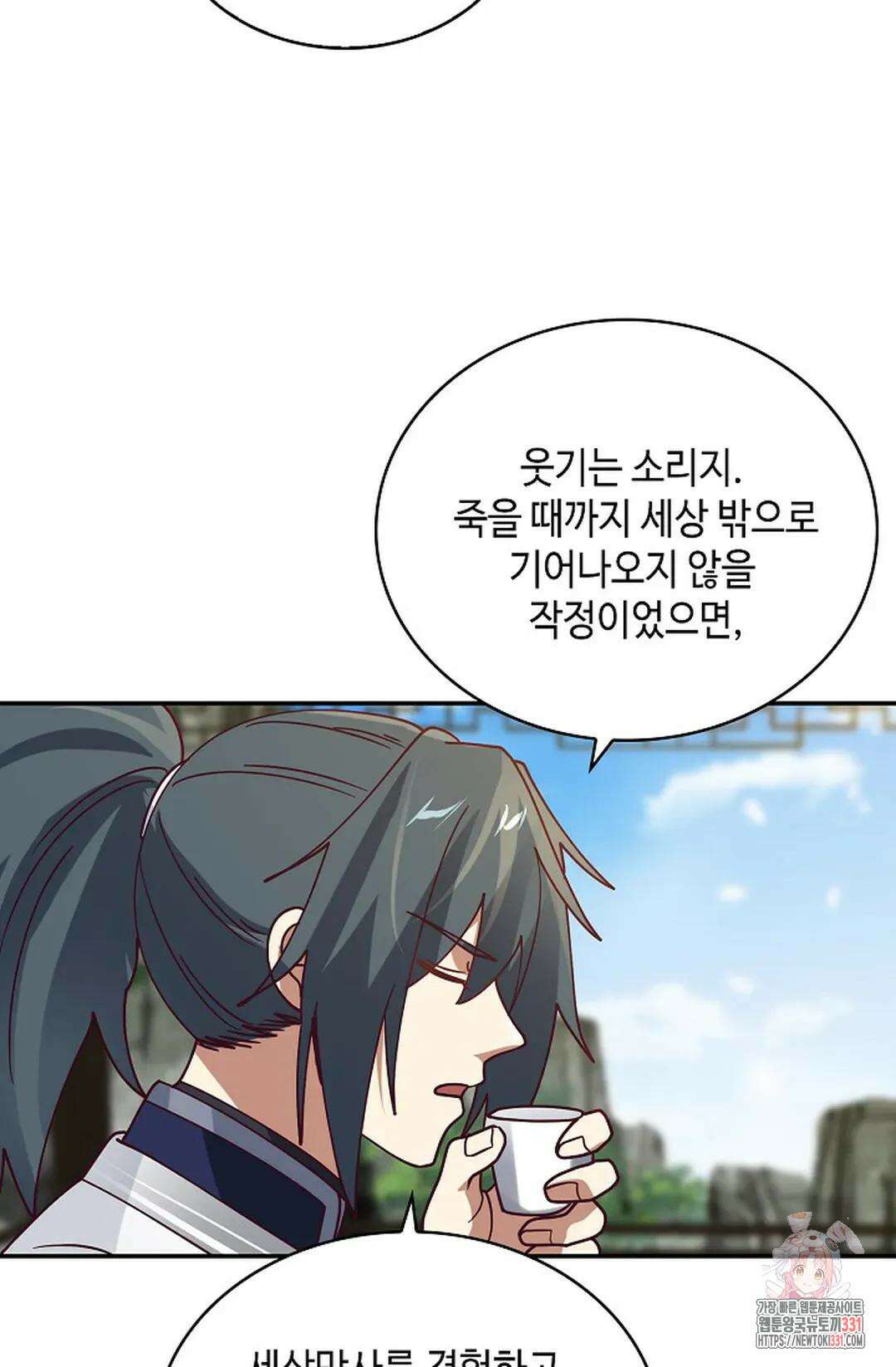 무련전봉 1170화 17