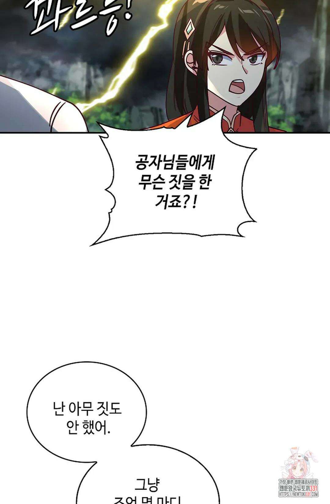 무련전봉 1170화 22
