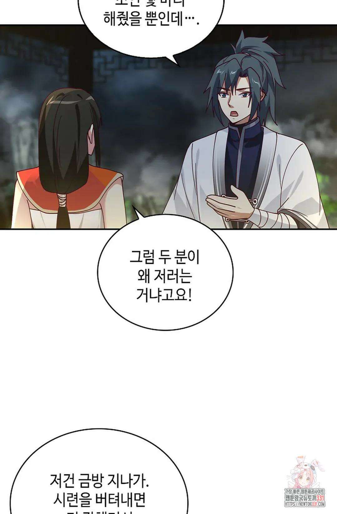 무련전봉 1170화 23