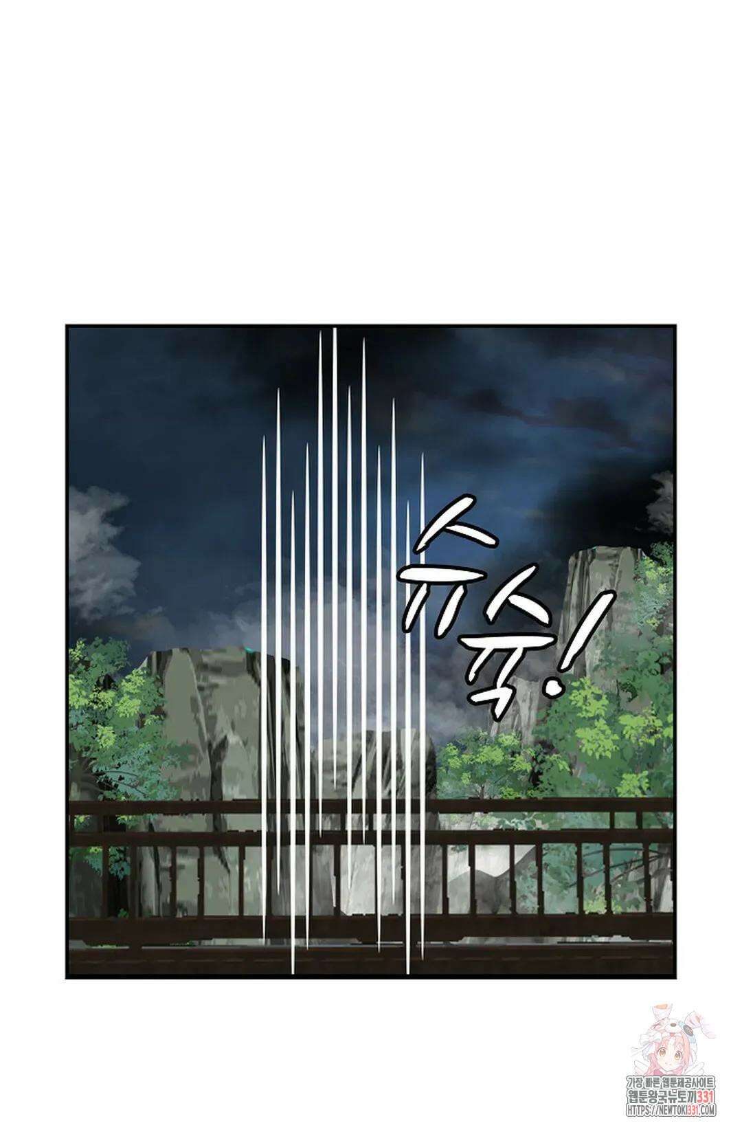 무련전봉 1170화 26