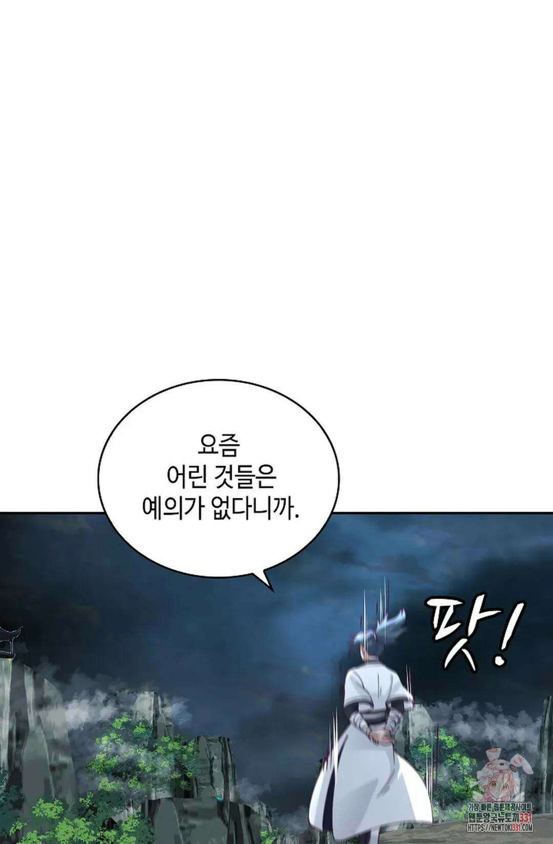무련전봉 1170화 28