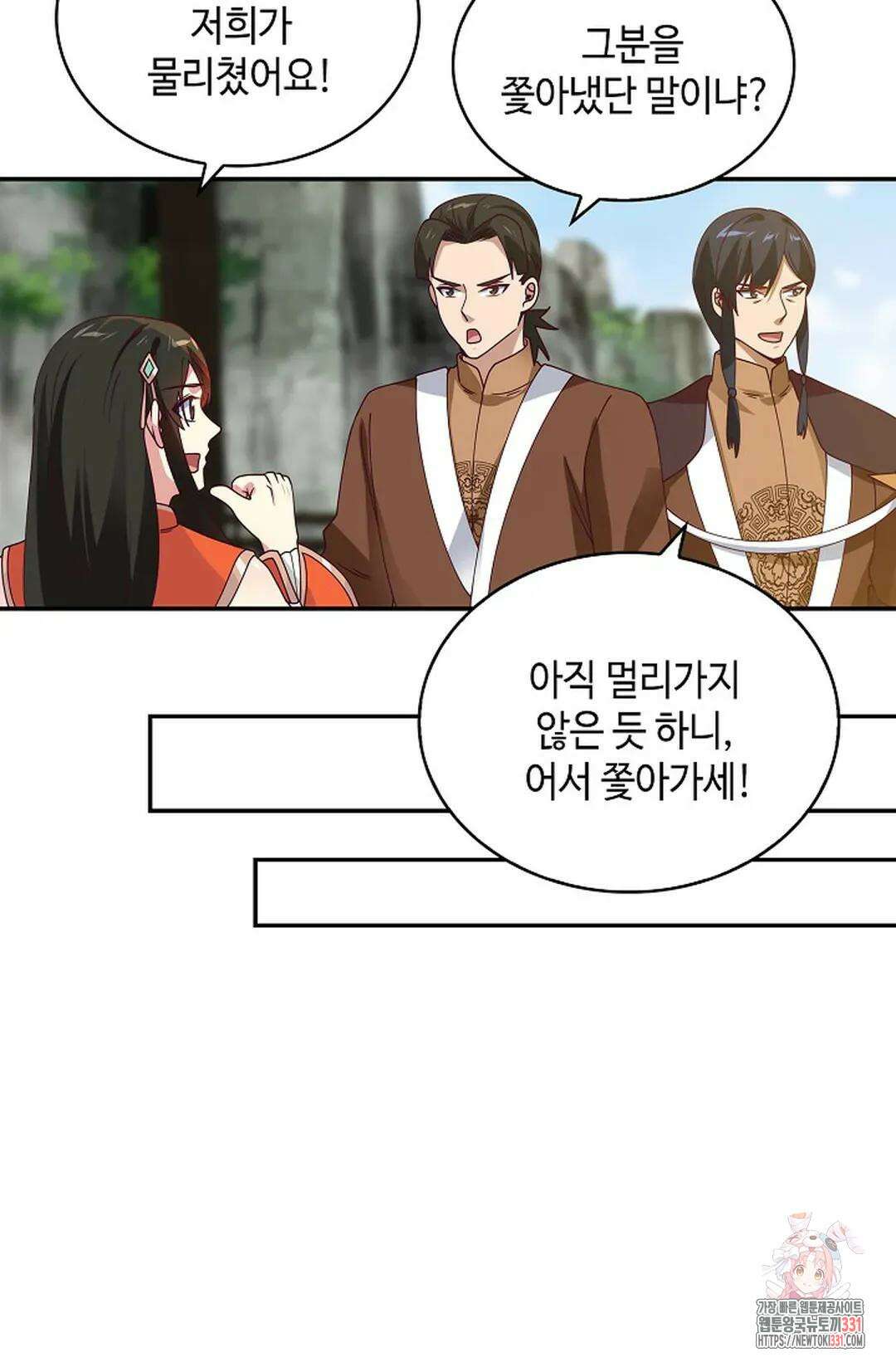 무련전봉 1170화 33