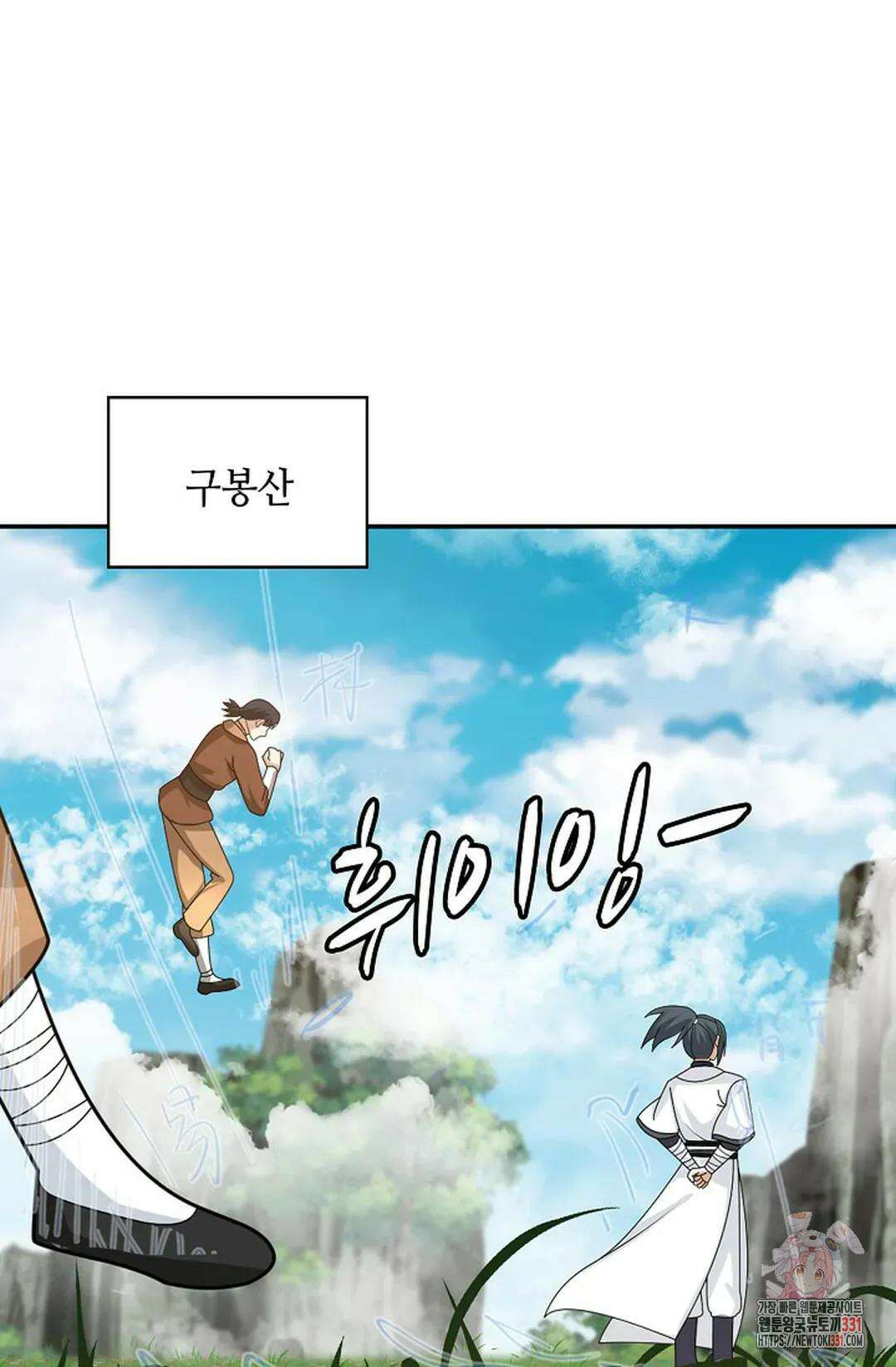무련전봉 1170화 34