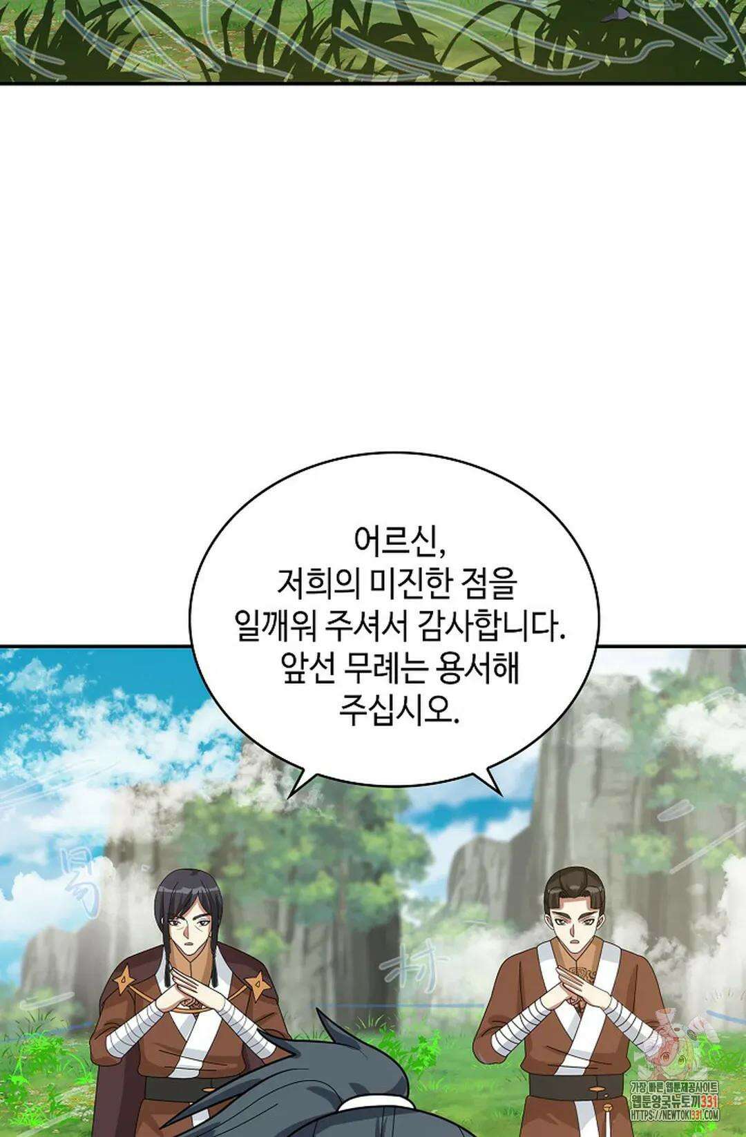 무련전봉 1170화 35