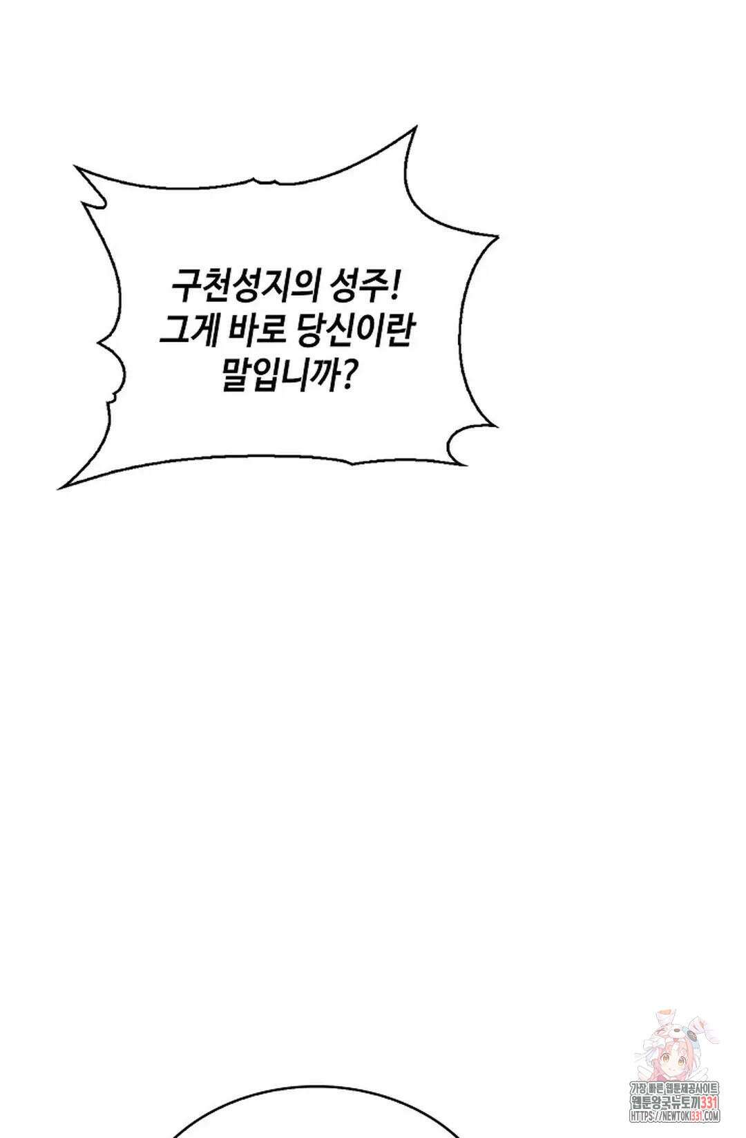 무련전봉 1170화 39