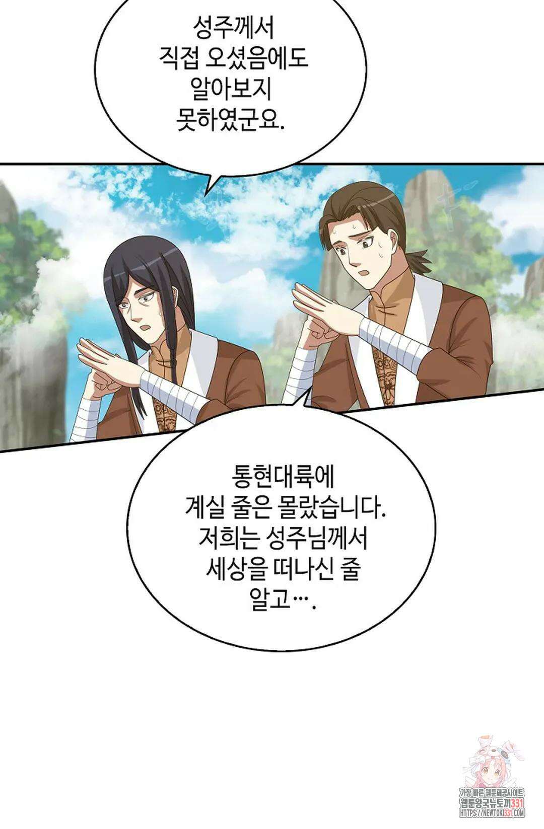 무련전봉 1170화 40