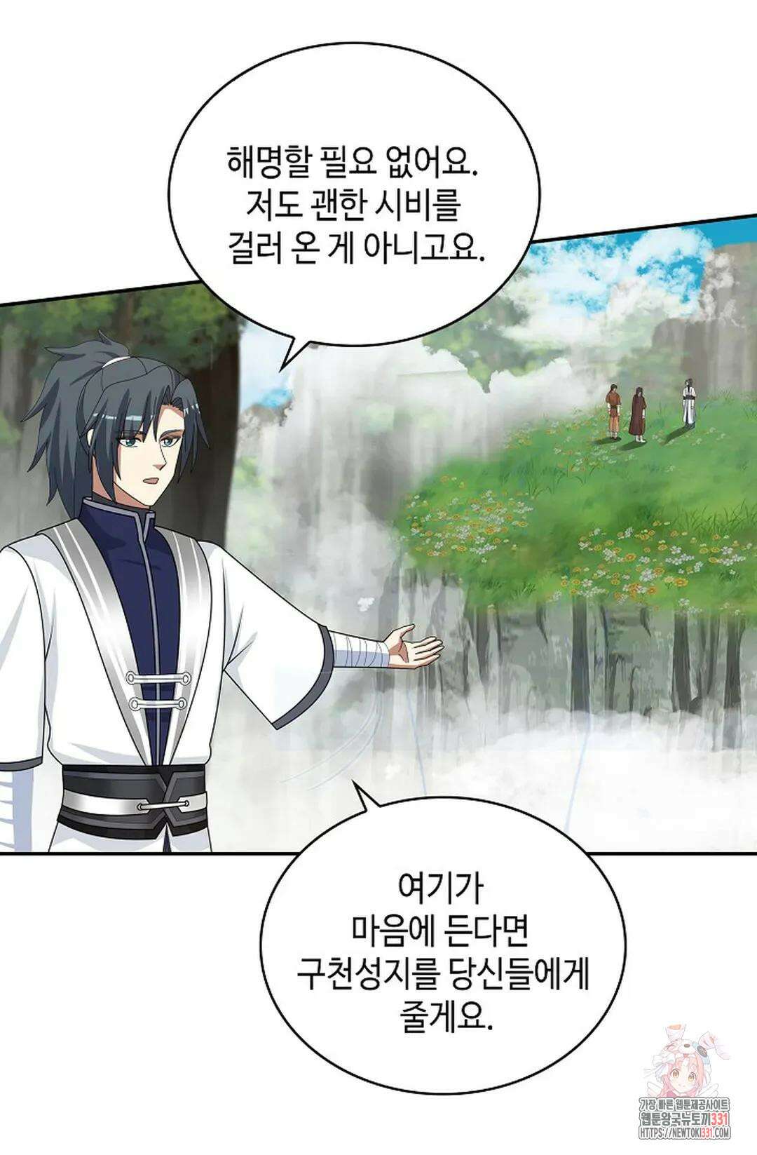 무련전봉 1170화 41