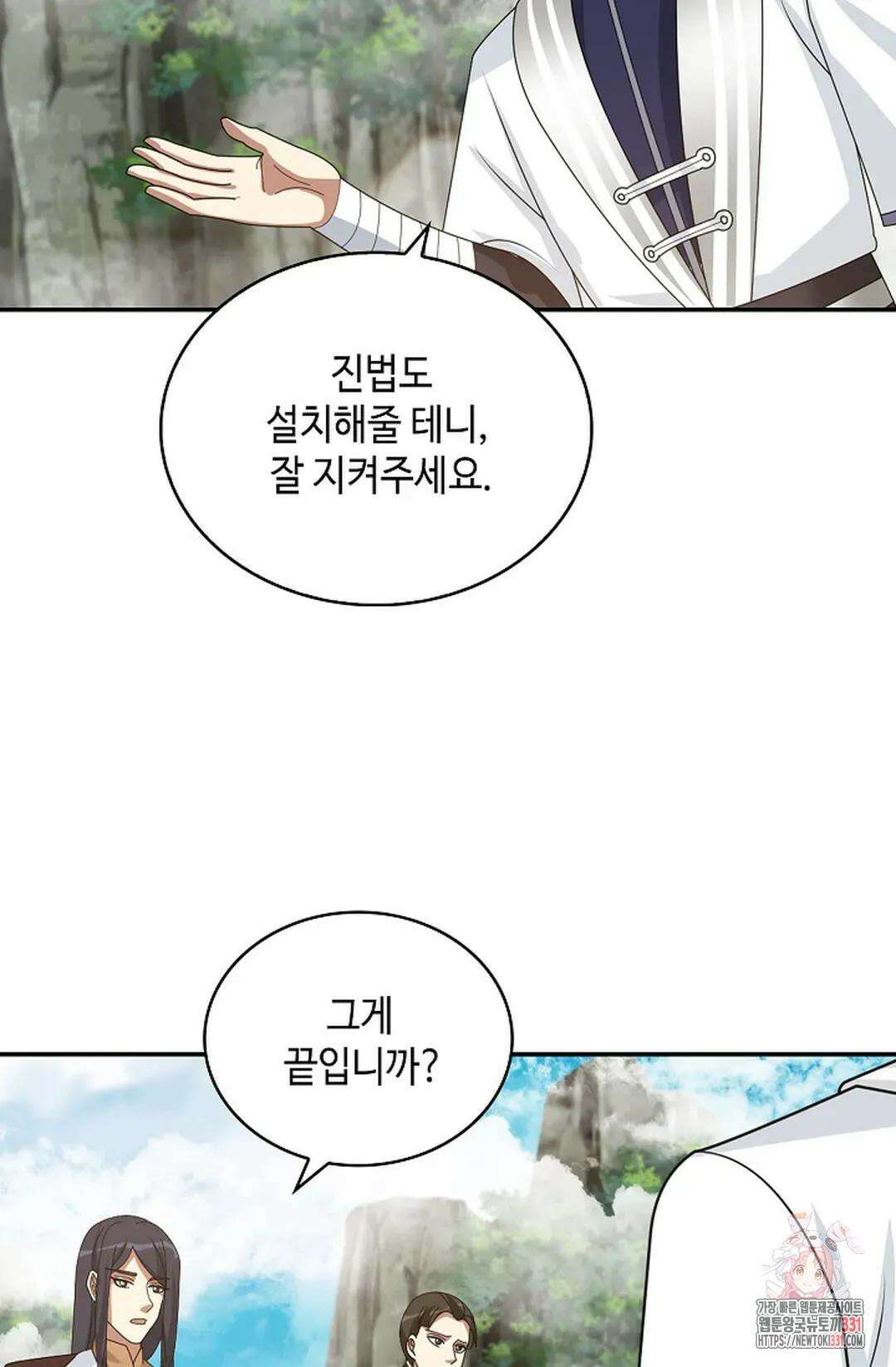 무련전봉 1170화 46