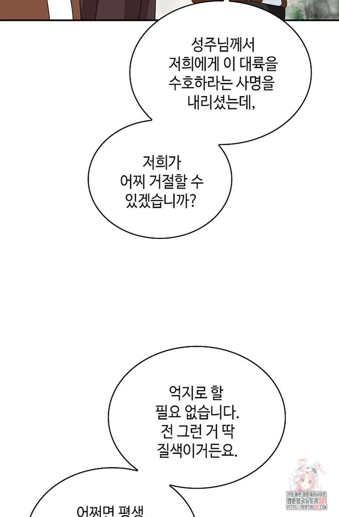무련전봉 1170화 51