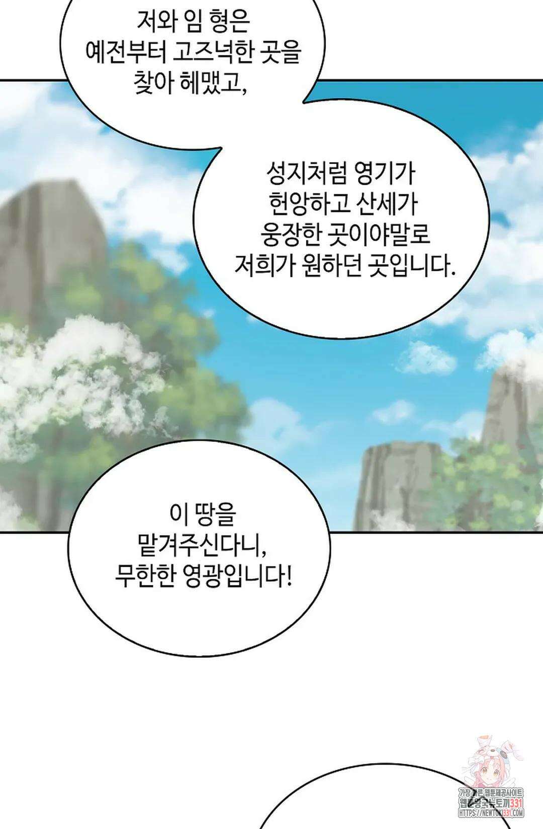 무련전봉 1170화 53