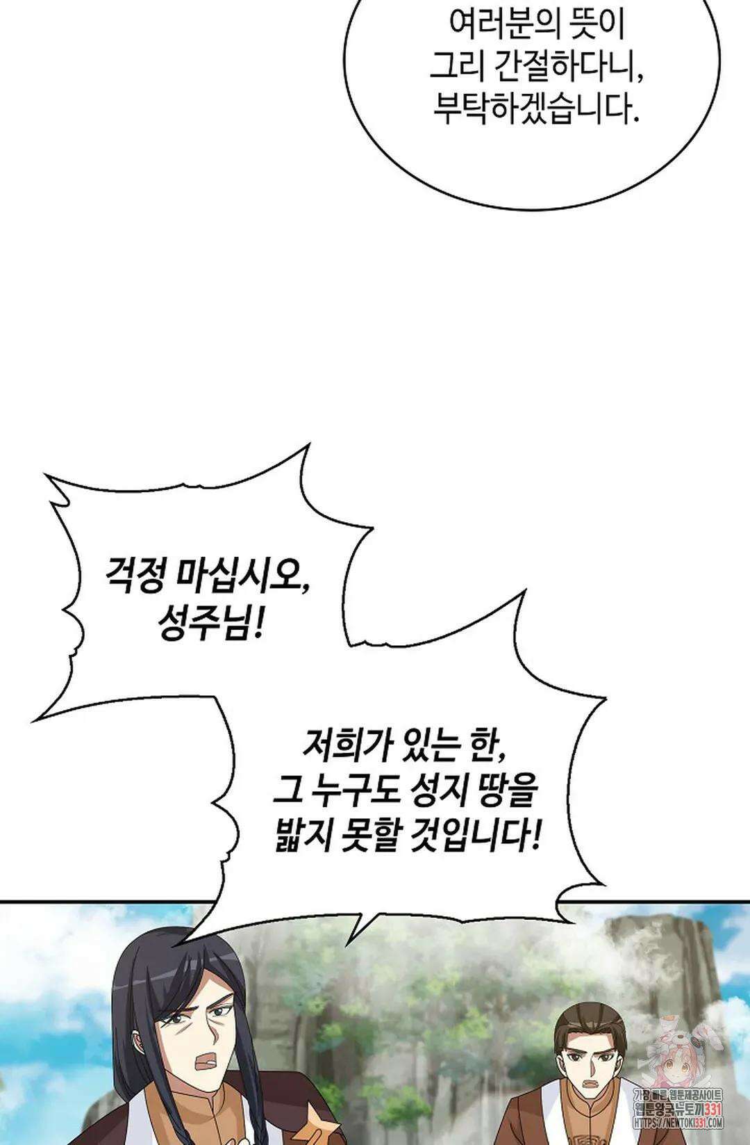 무련전봉 1170화 54
