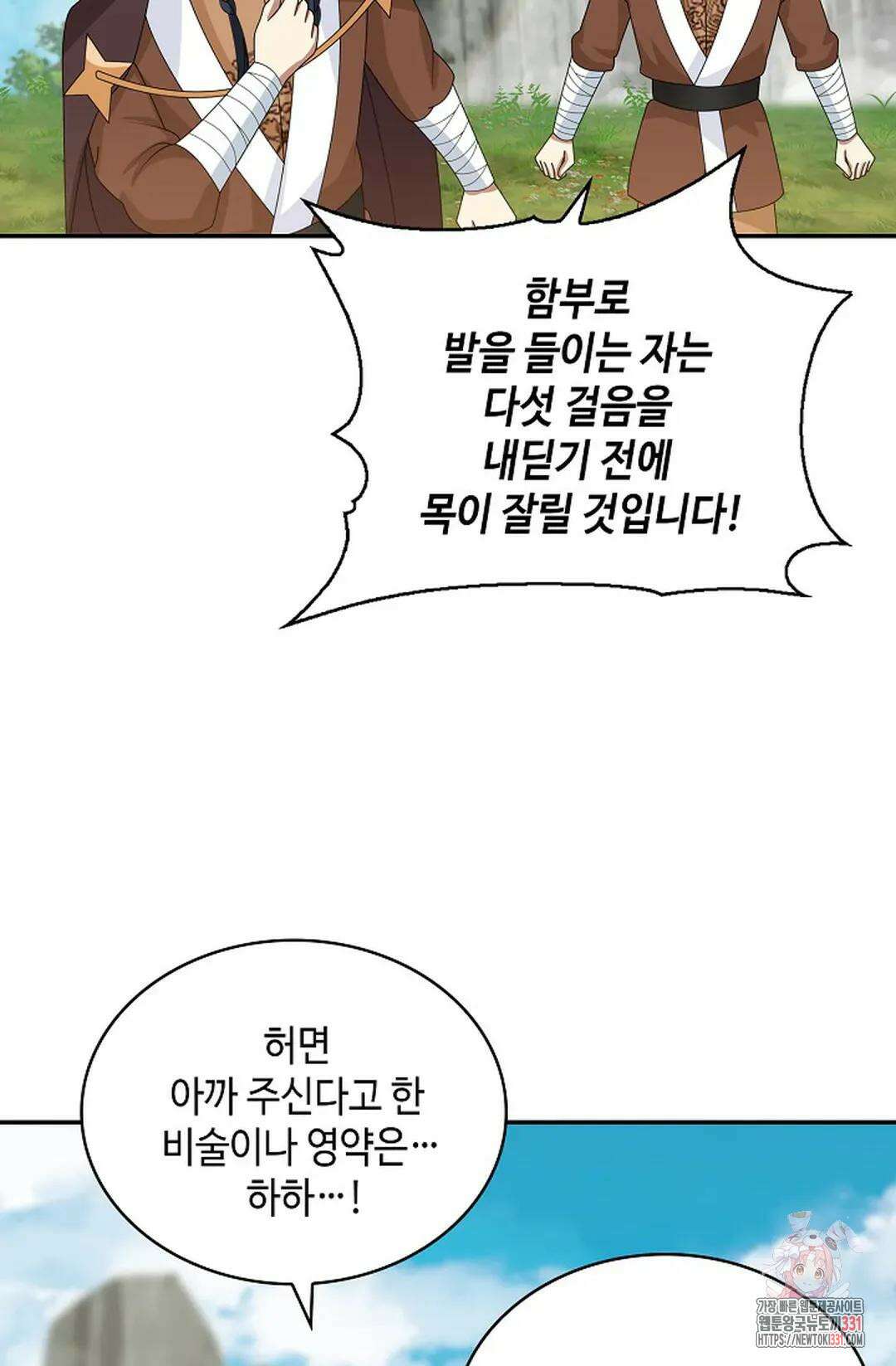 무련전봉 1170화 55