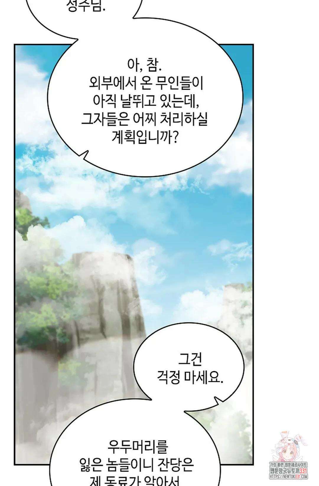 무련전봉 1170화 57