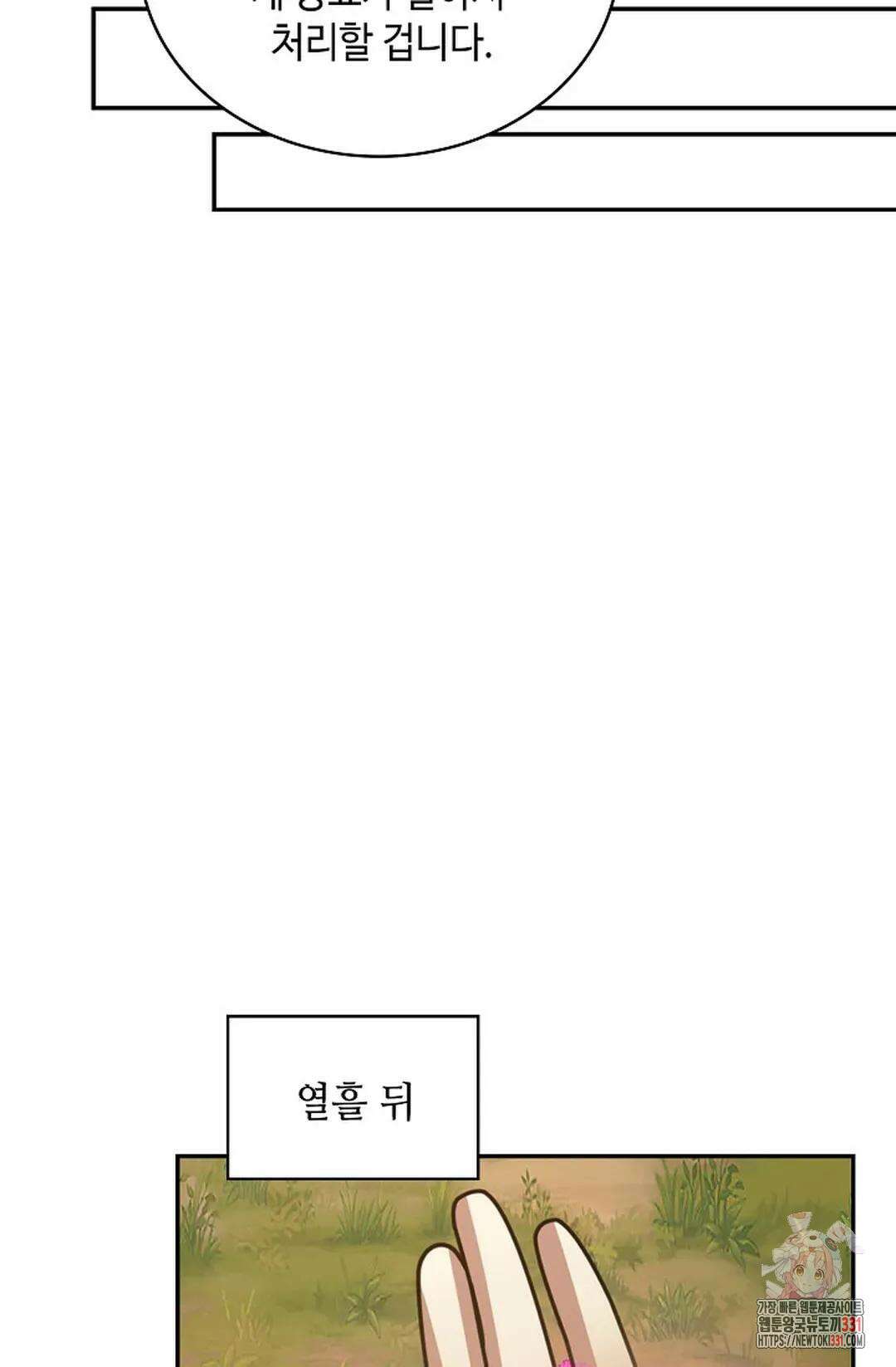 무련전봉 1170화 58