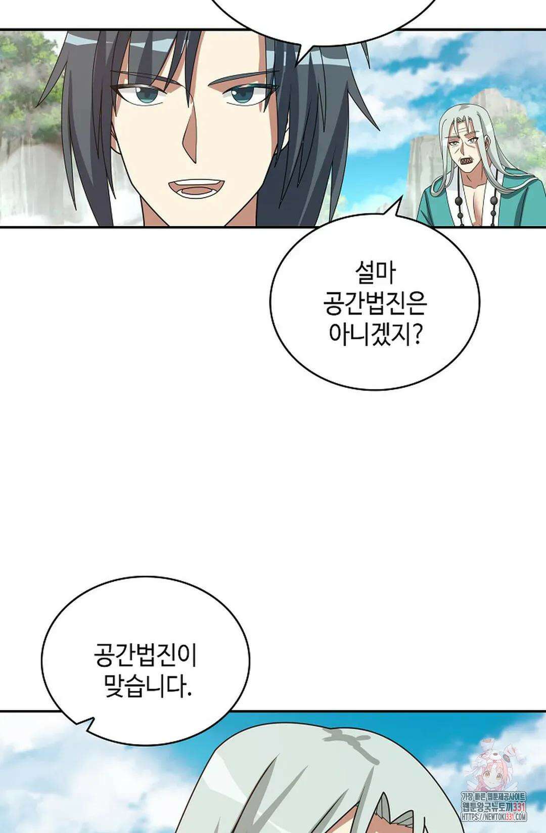 무련전봉 1170화 61