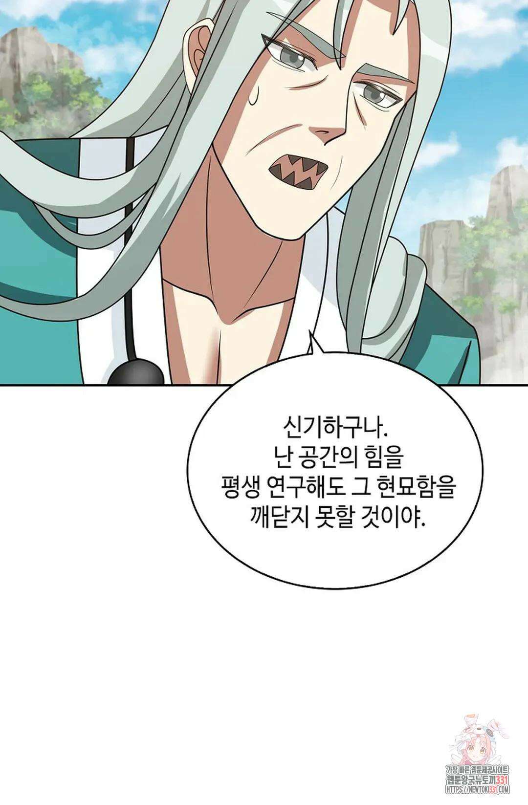 무련전봉 1170화 62