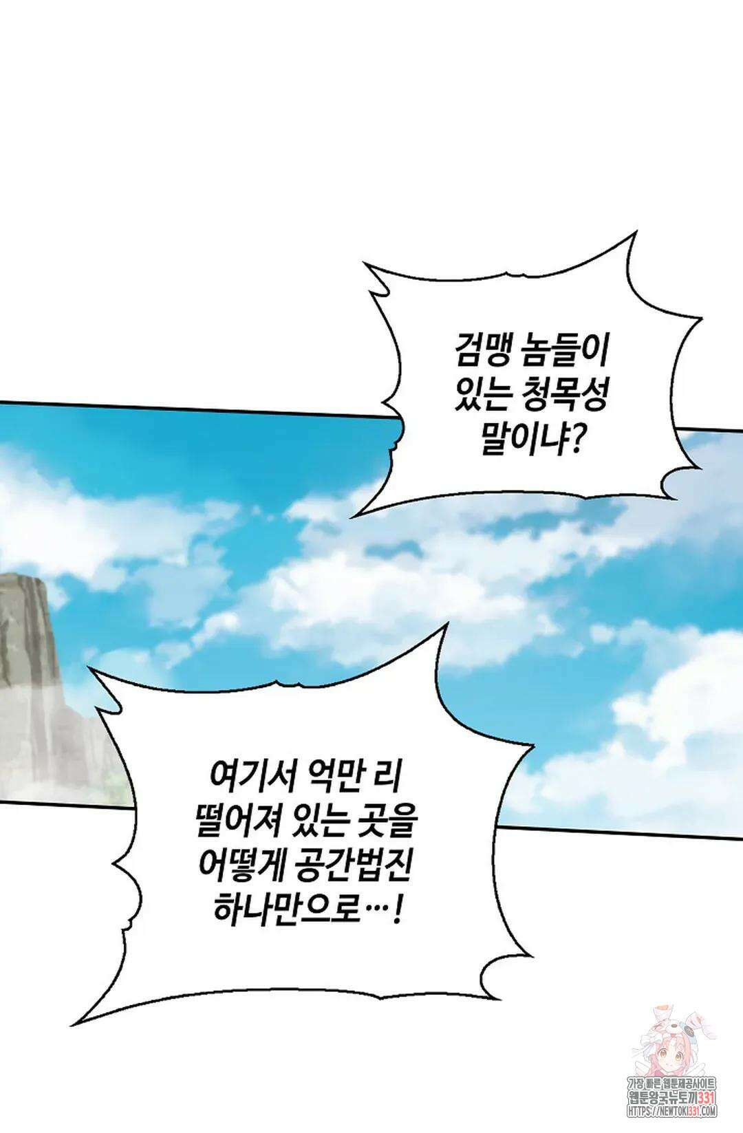 무련전봉 1170화 65
