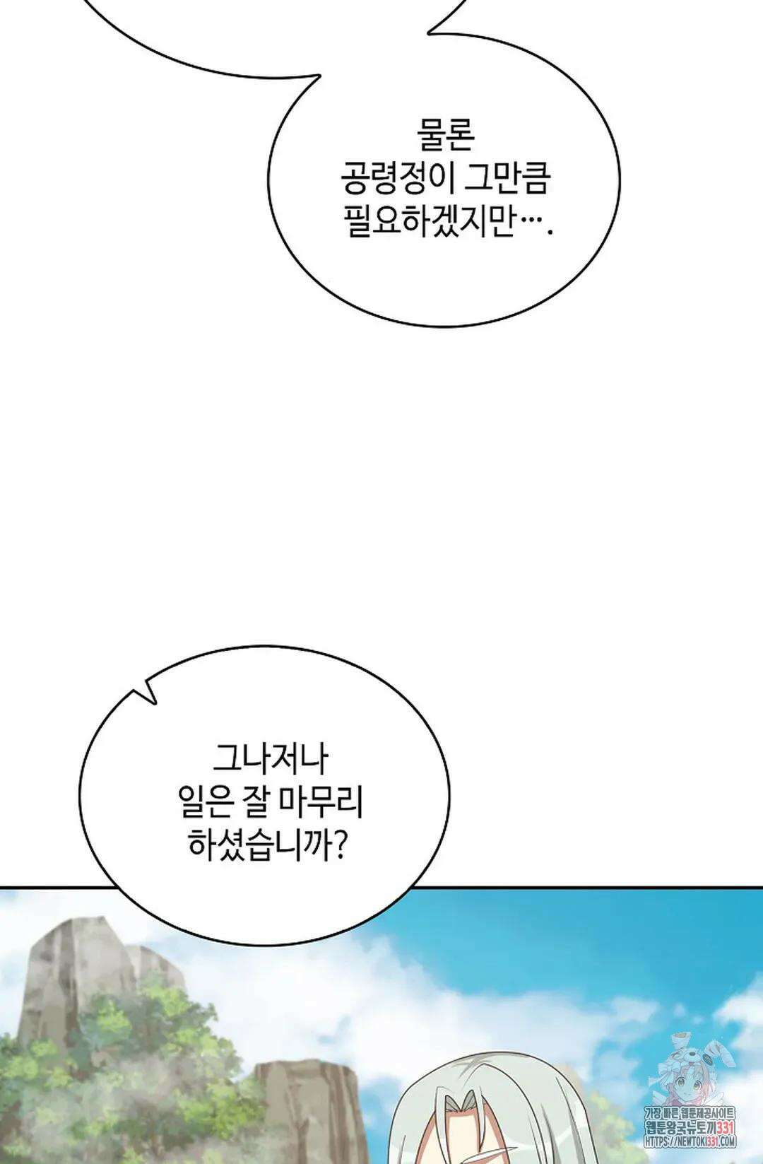 무련전봉 1170화 67