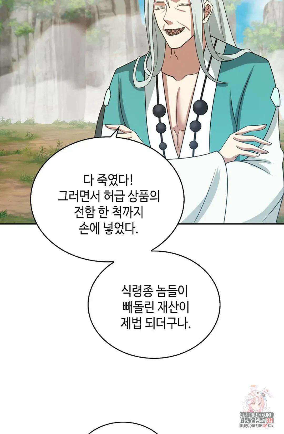 무련전봉 1170화 68