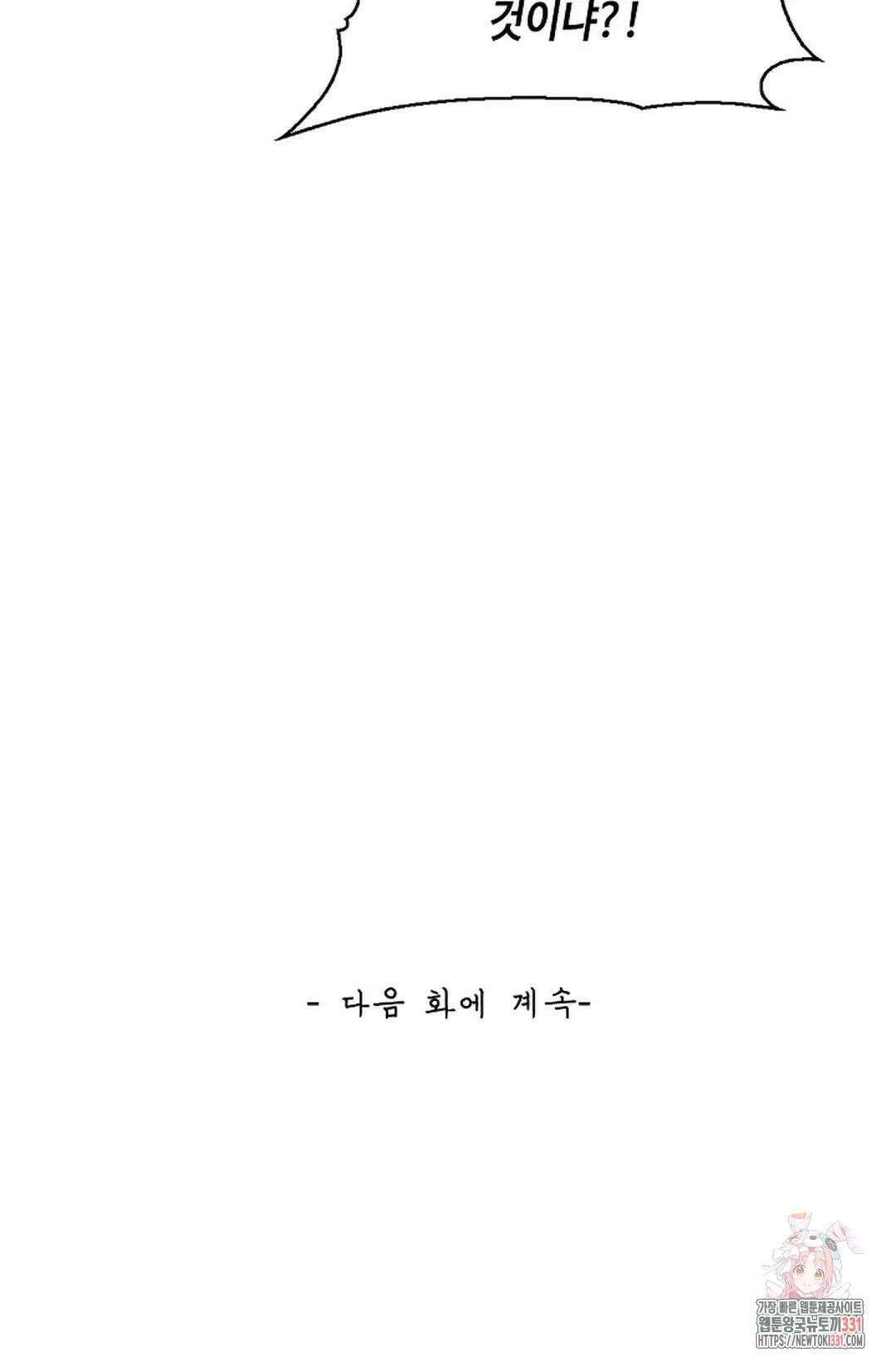 무련전봉 1170화 70