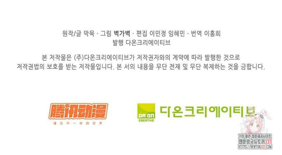 무련전봉 1170화 71