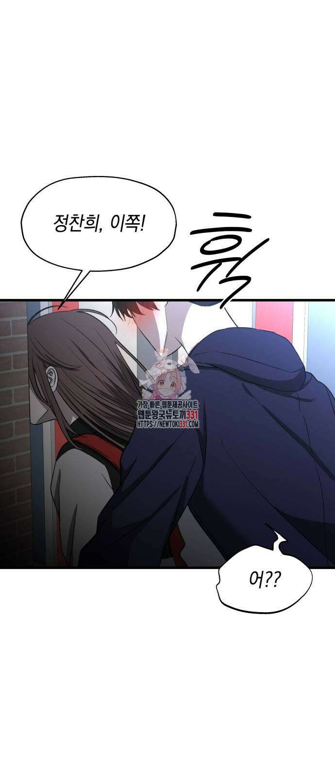 소희 훔치기 5화 1