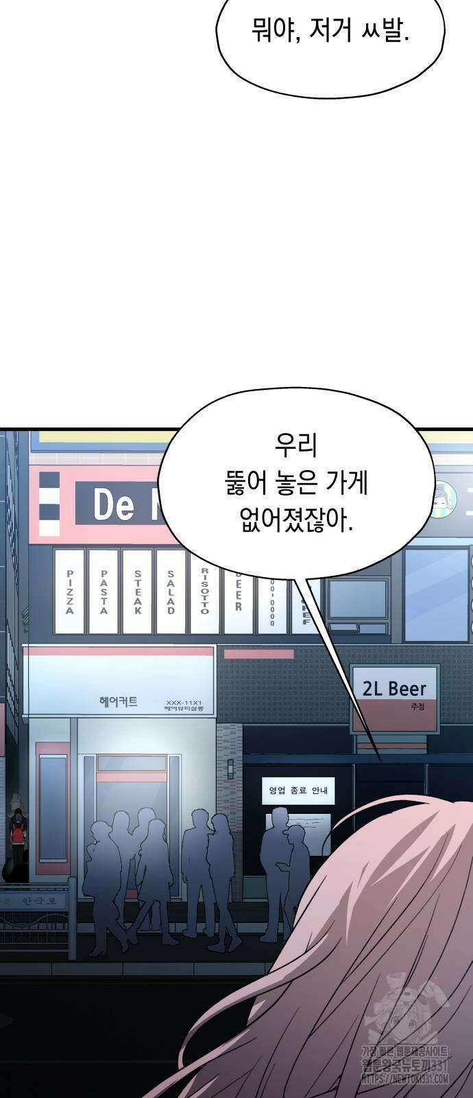 소희 훔치기 5화 3