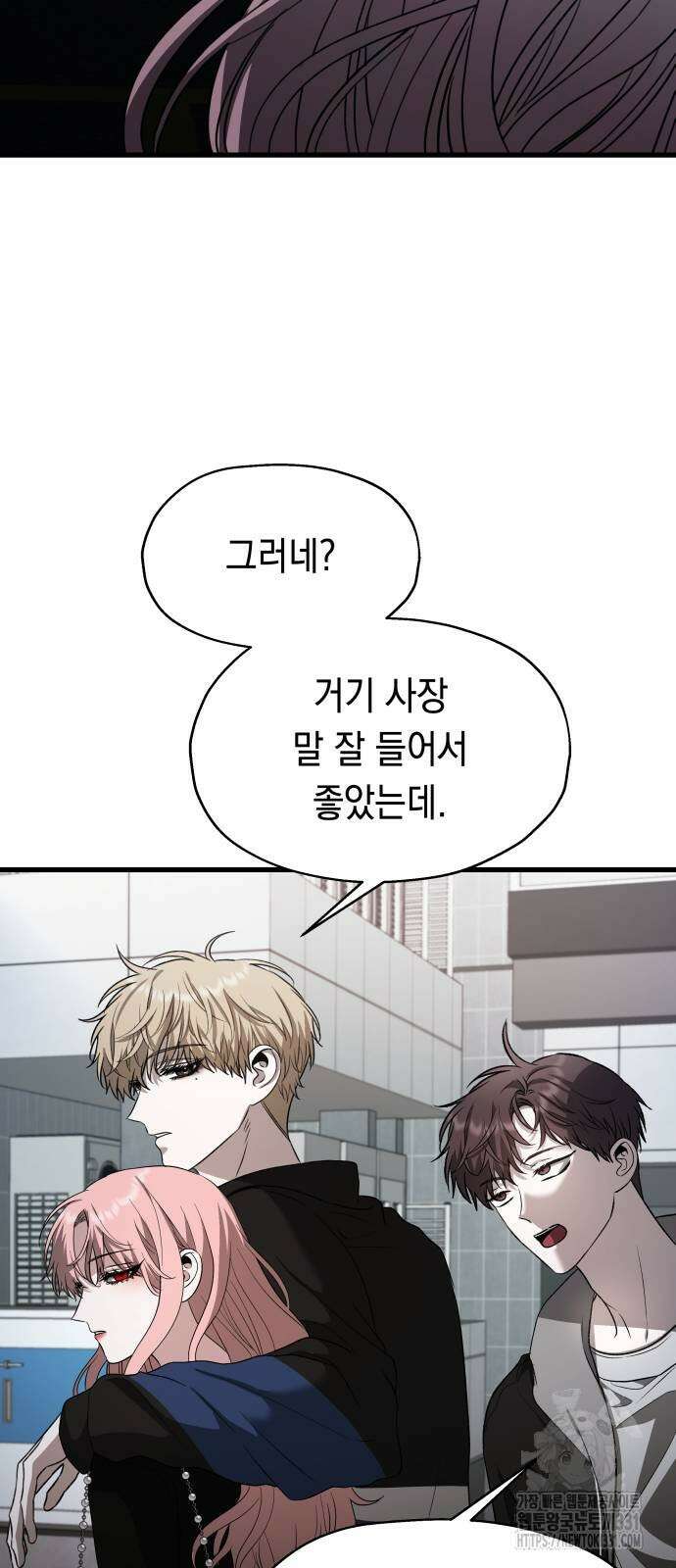 소희 훔치기 5화 4
