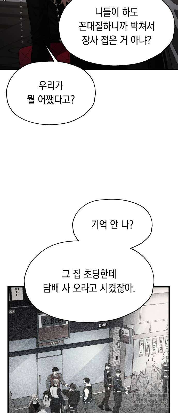 소희 훔치기 5화 5