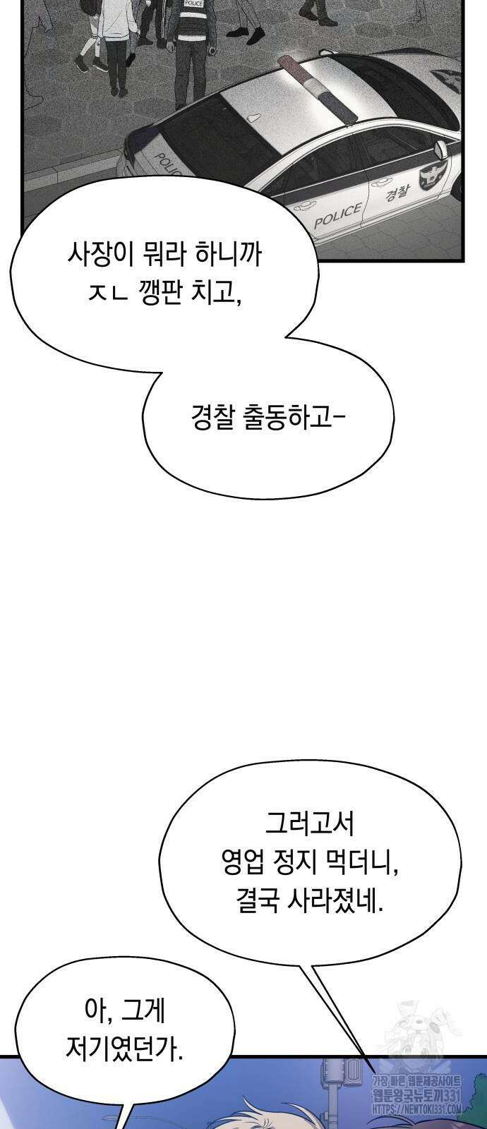 소희 훔치기 5화 6