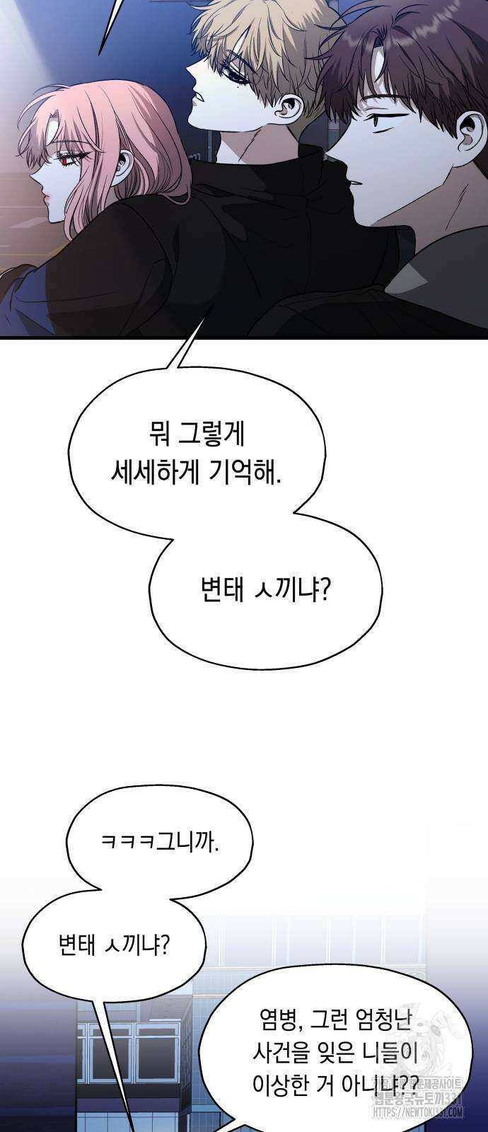 소희 훔치기 5화 7