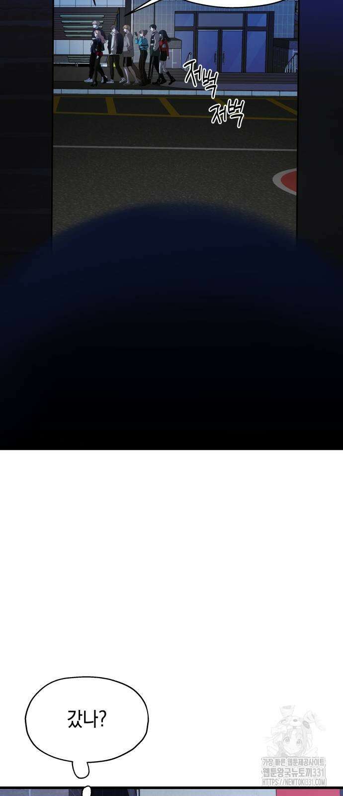 소희 훔치기 5화 8