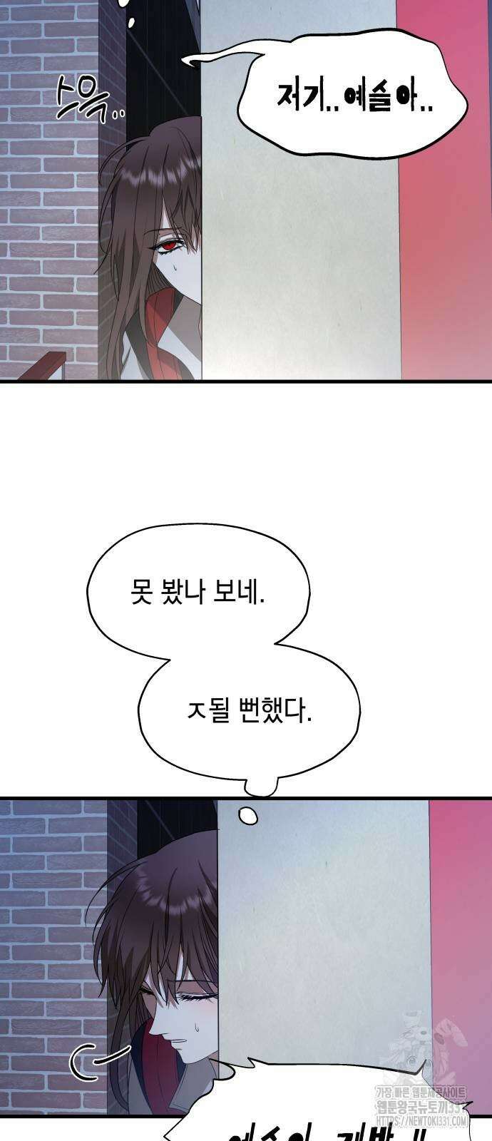 소희 훔치기 5화 9