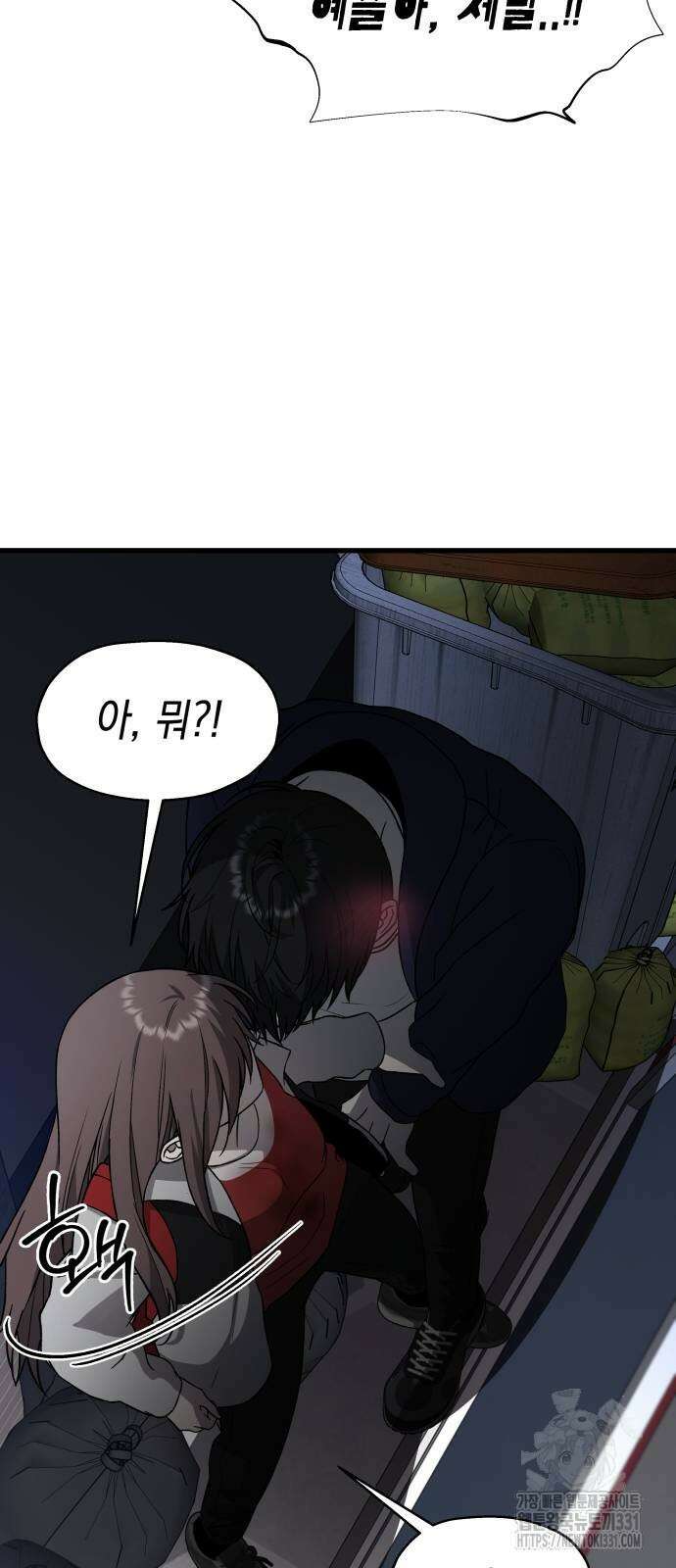 소희 훔치기 5화 10