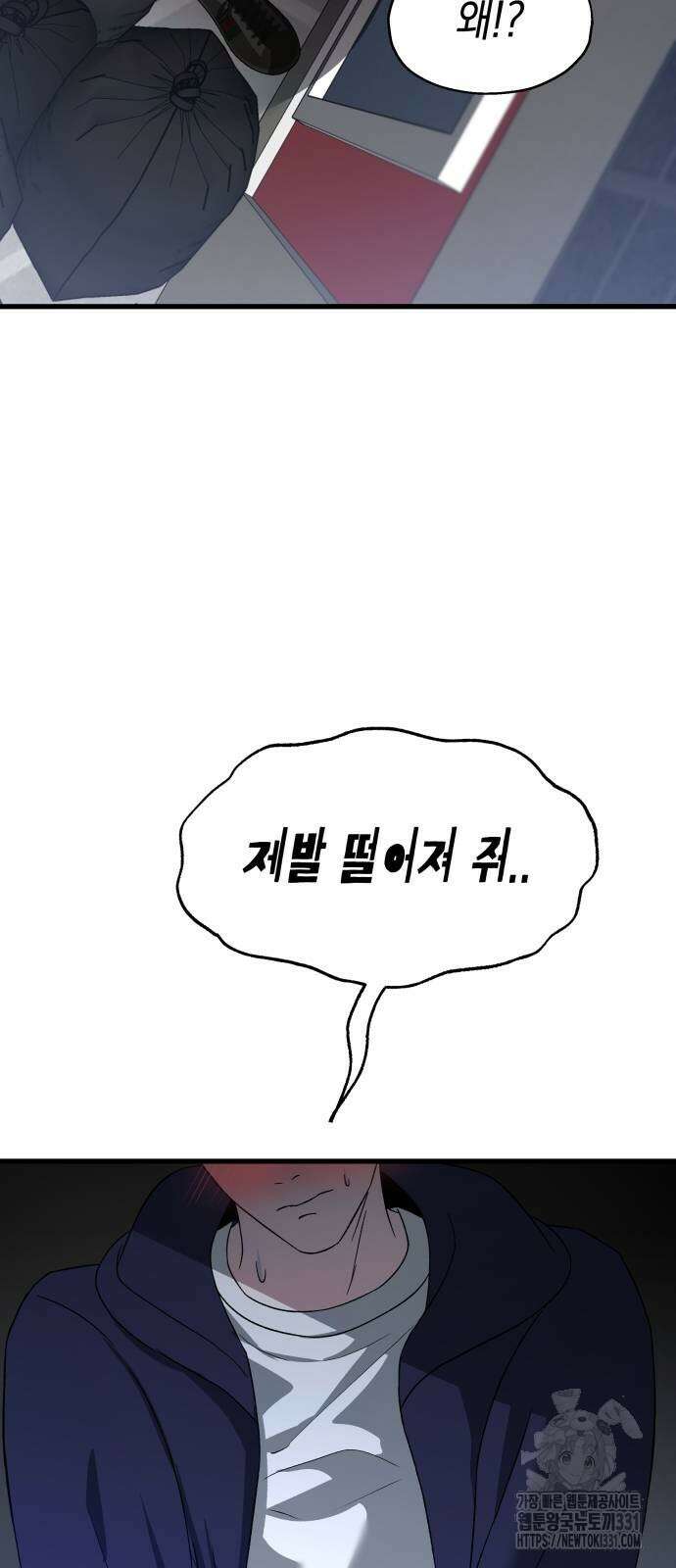 소희 훔치기 5화 11