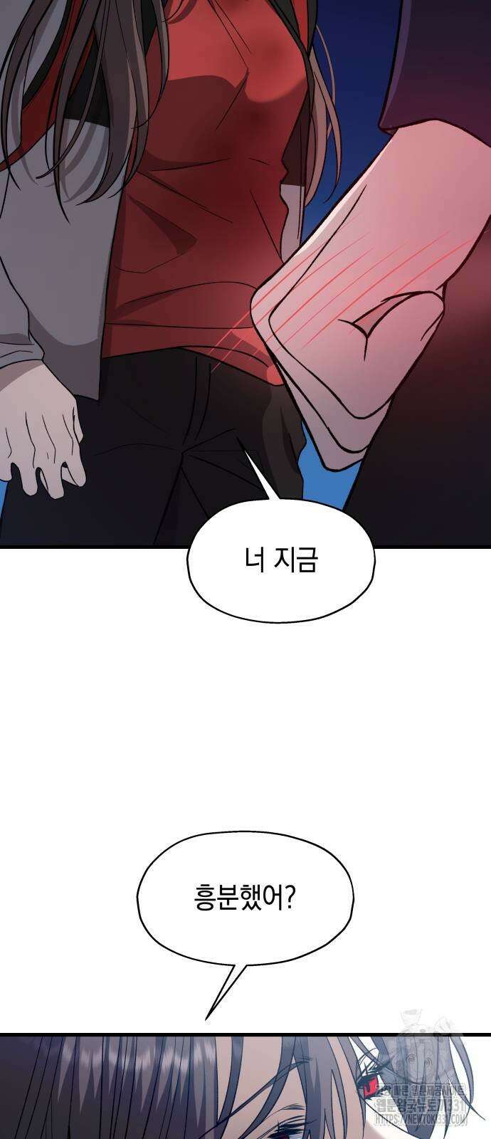 소희 훔치기 5화 13